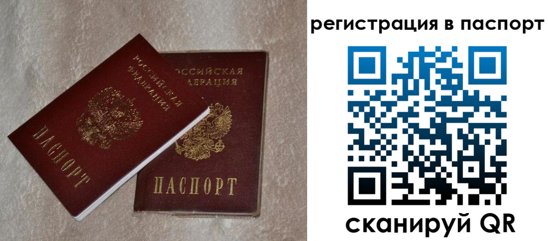прописка для военкомата в Новотроицке