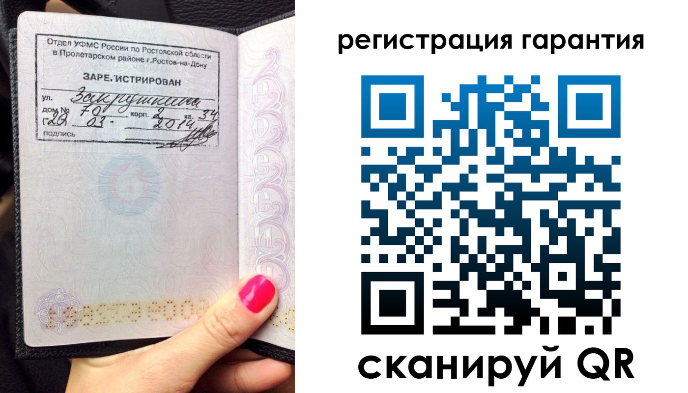 прописка от собственника в Новотроицке