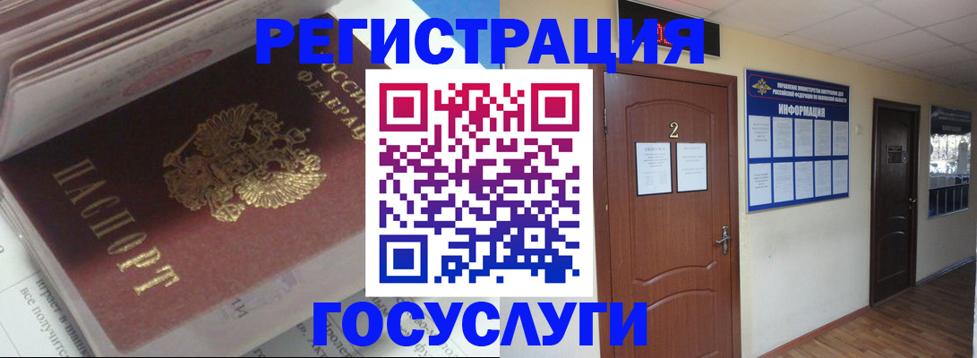 прописка в квартире в Новотроицке