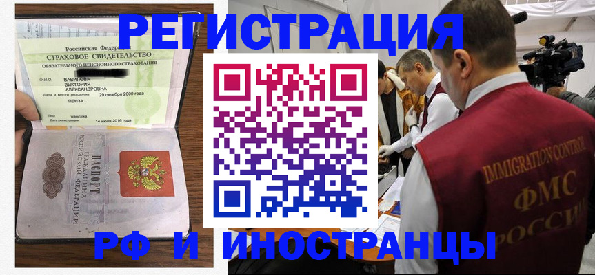 прописка от собственника в Новотроицке