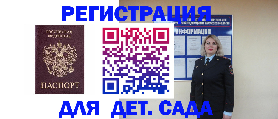 прописка в квартире в Новотроицке