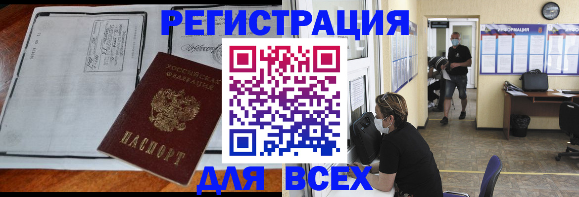 регистрация для дет. сада в Новотроицке