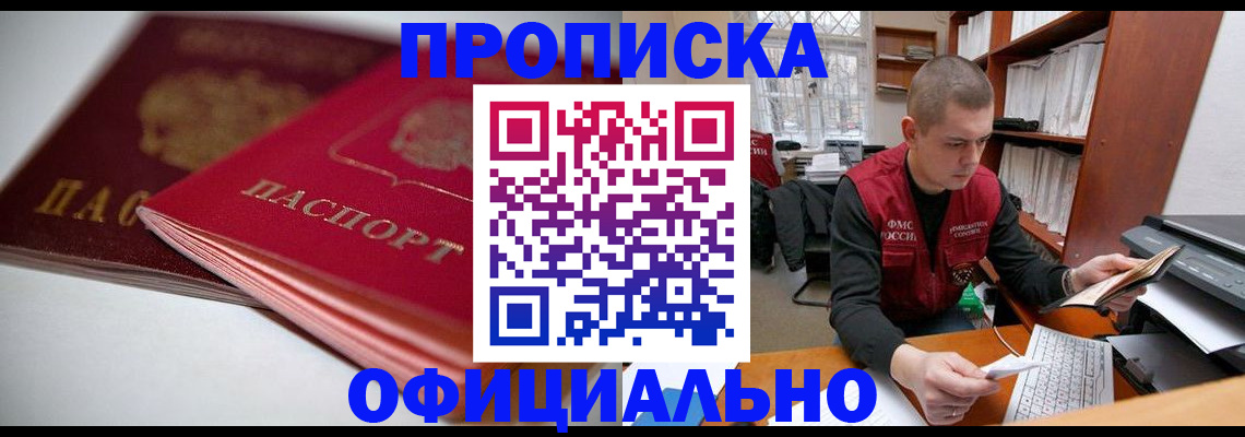 временная регистрация поиск в Новотроицке